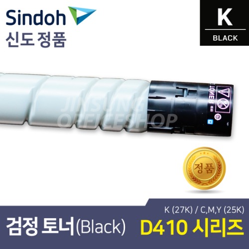 신도리코 D410 정품토너 TN-321K 검정색(블랙,Black),(D411,D412,D415,D416,D417호환)