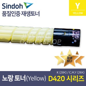 신도리코 D420 재생토너 TN-324Y 노랑색(옐로우,Yellow) (D421,D422 호환)