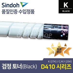 신도리코 D410 수입정품토너 TN-321K 검정색(블랙,Black),(D411,D412,D415,D416,D417호환)