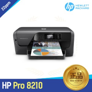 HP8210 A3컬러잉크젯 무한프린터 잉크포함 500ml
