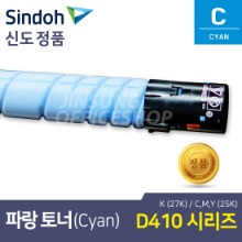 신도리코 D410 정품토너 TN-321C 파랑색(시안,Cyan),(D411,D412,D415,D416,D417호환)