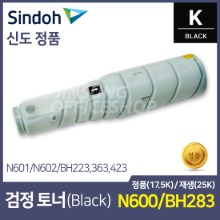 신도리코 N600 정품토너 검정/블랙 TN-217K (17.5K, N601/N602/N605/N606/N607)